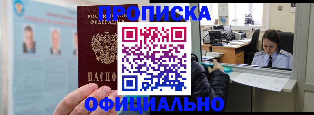 временная регистрация гарантия в Калаче-на-Дону