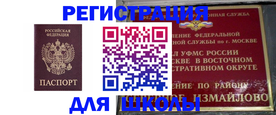 прописка в Калаче-на-Дону