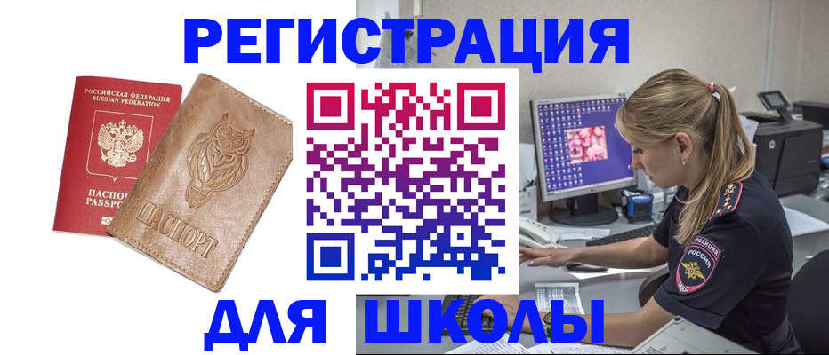купить прописку в Калаче-на-Дону