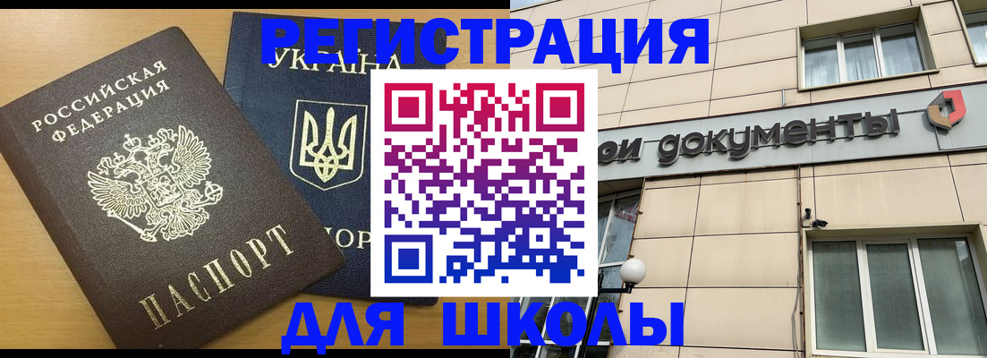 прописка для работы в Калаче-на-Дону