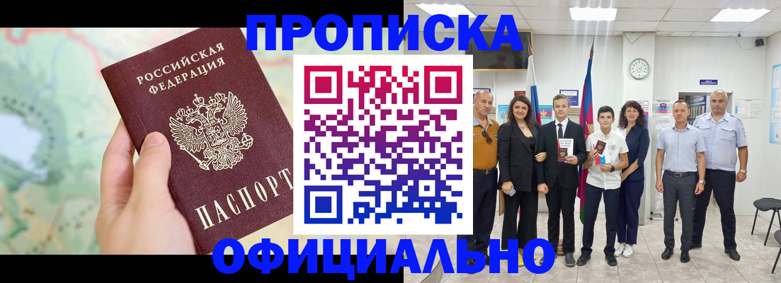 временная регистрация недорого в Калаче-на-Дону