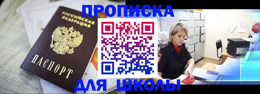 прописка иностранных граждан в Калаче-на-Дону
